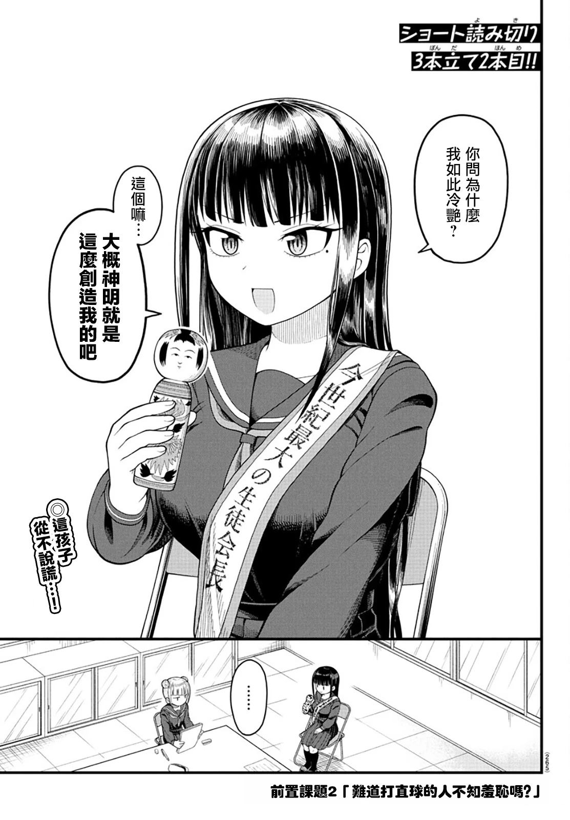 短篇4