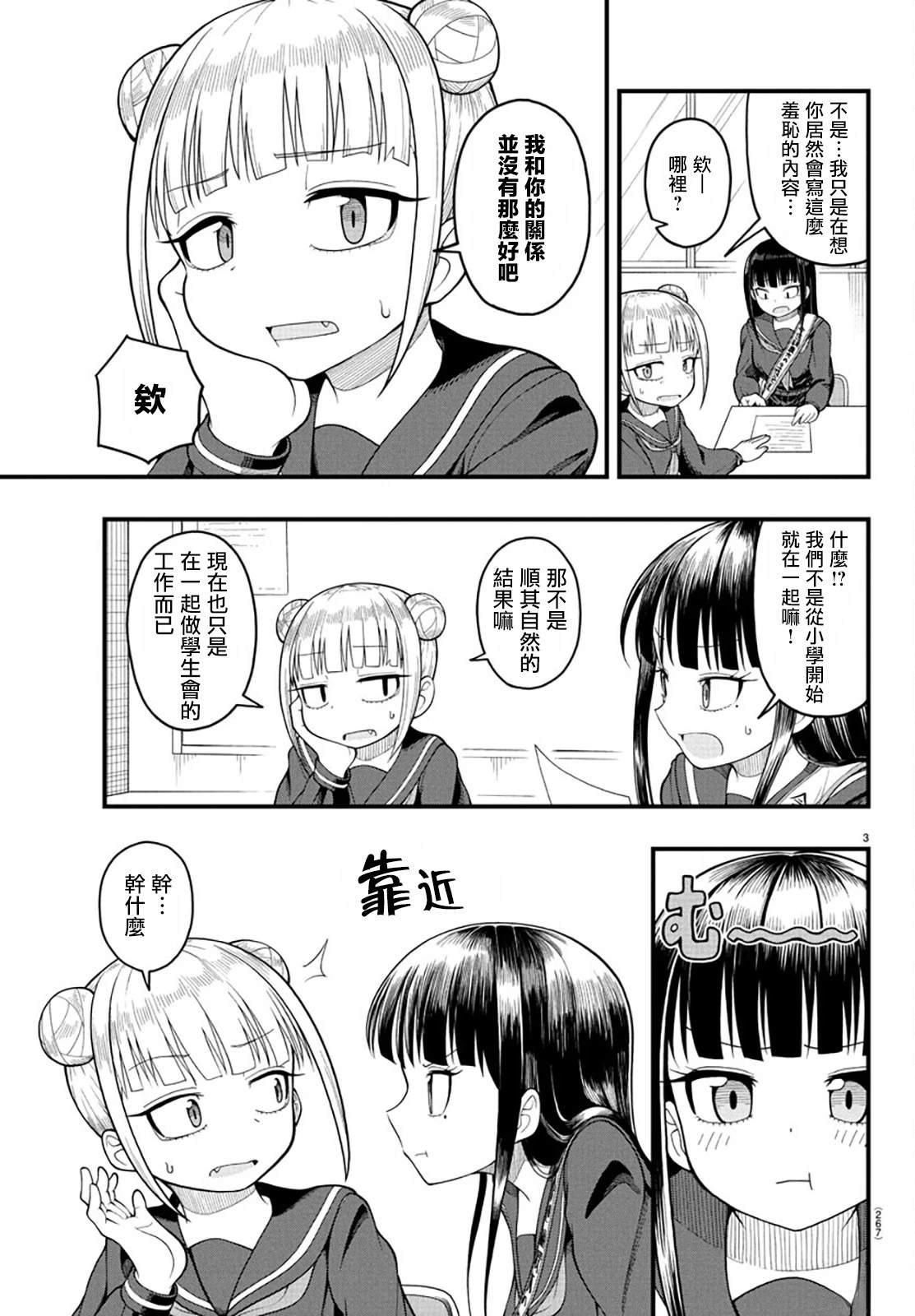 短篇6