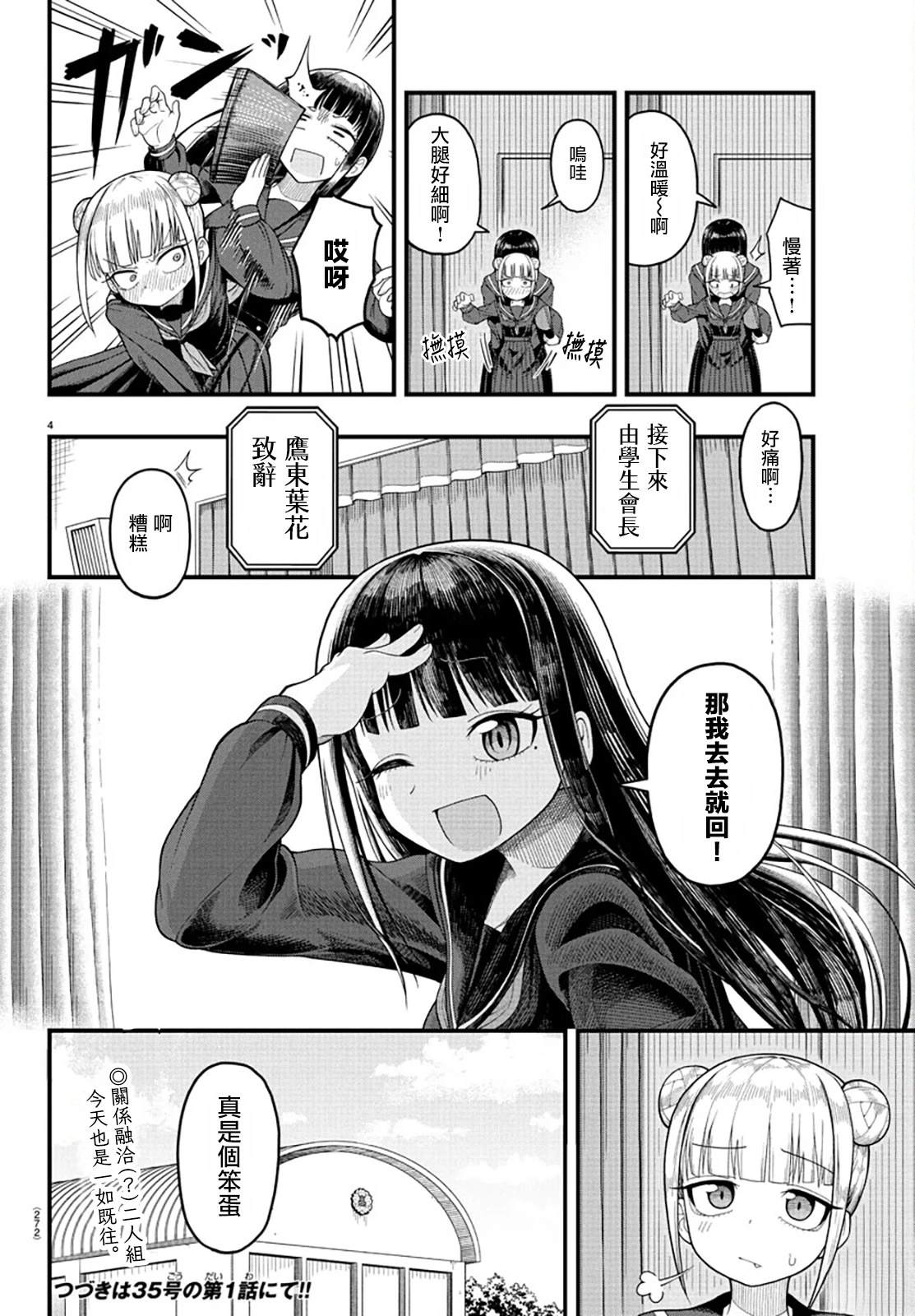短篇11
