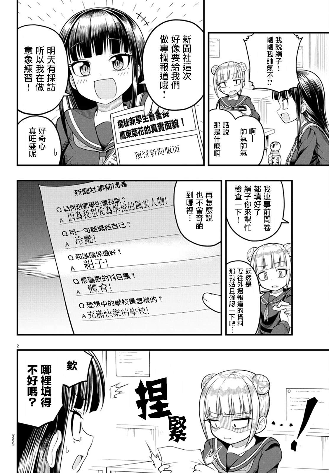 短篇5
