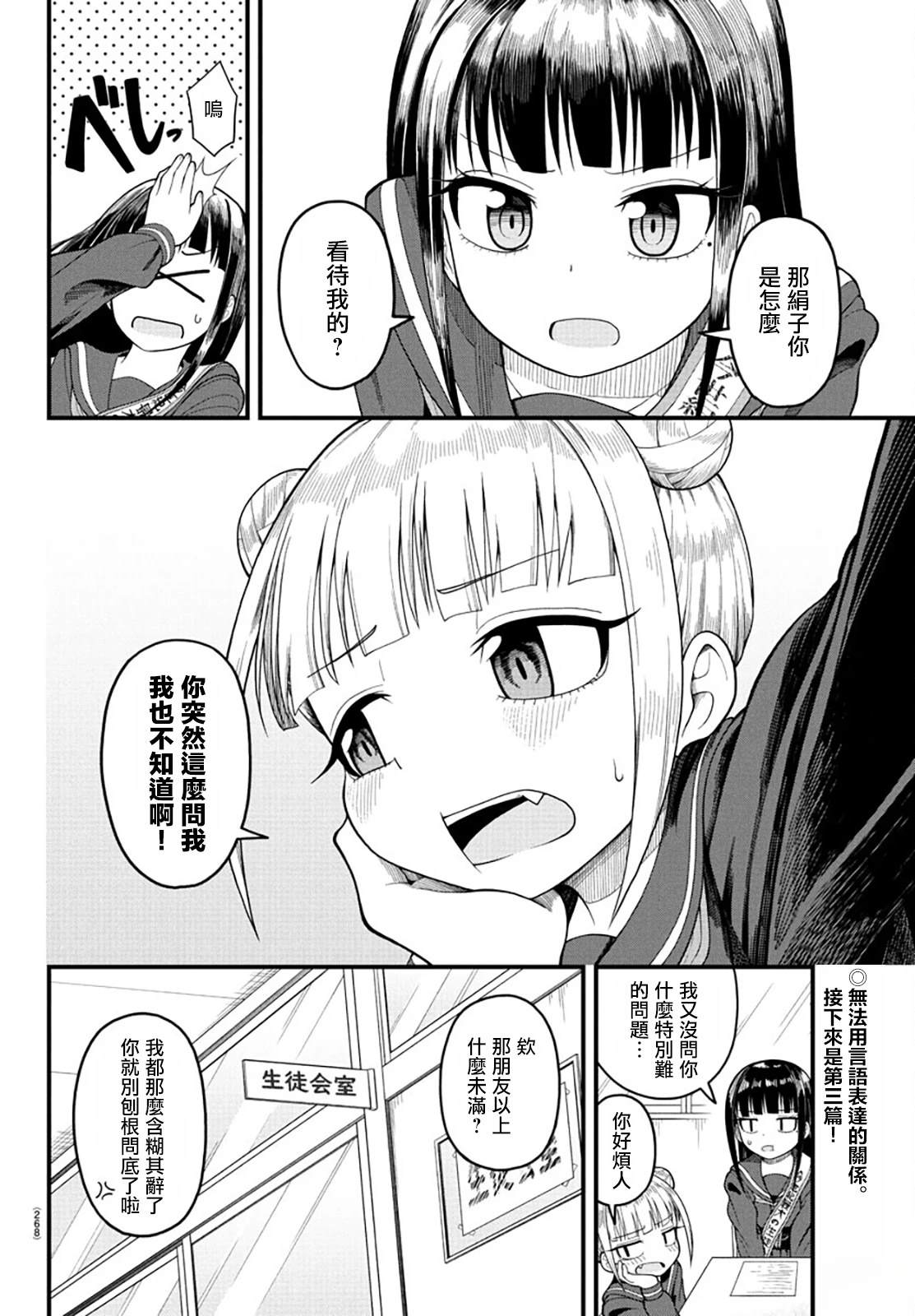 短篇7