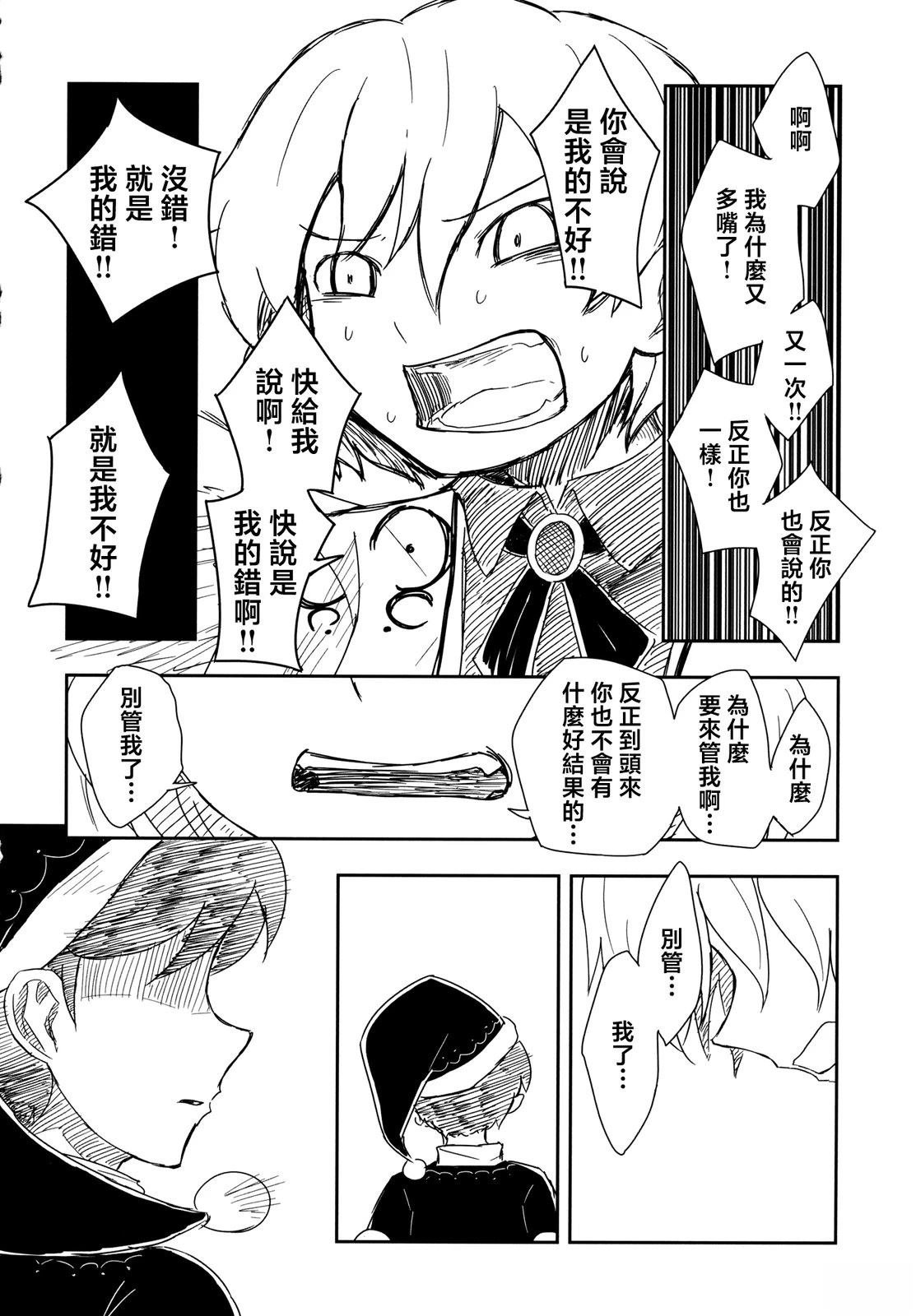 短篇17