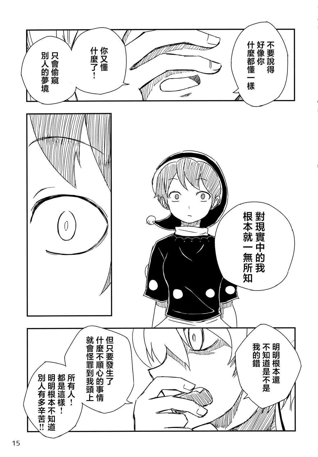短篇16