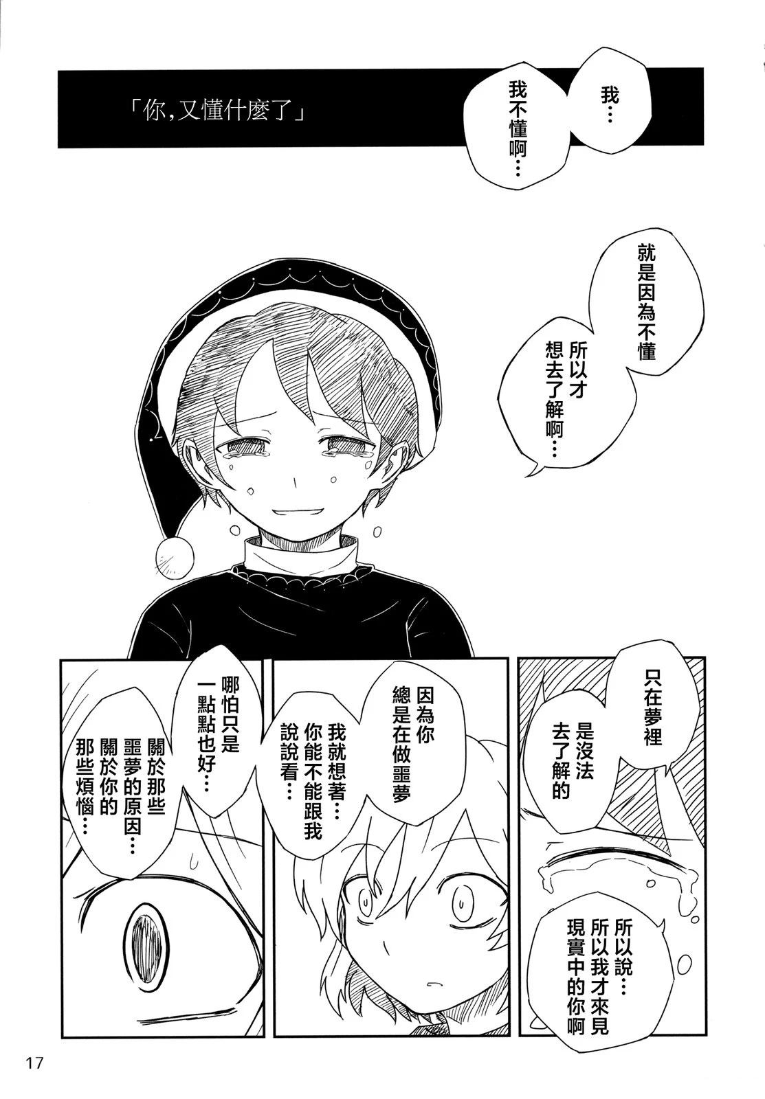短篇18