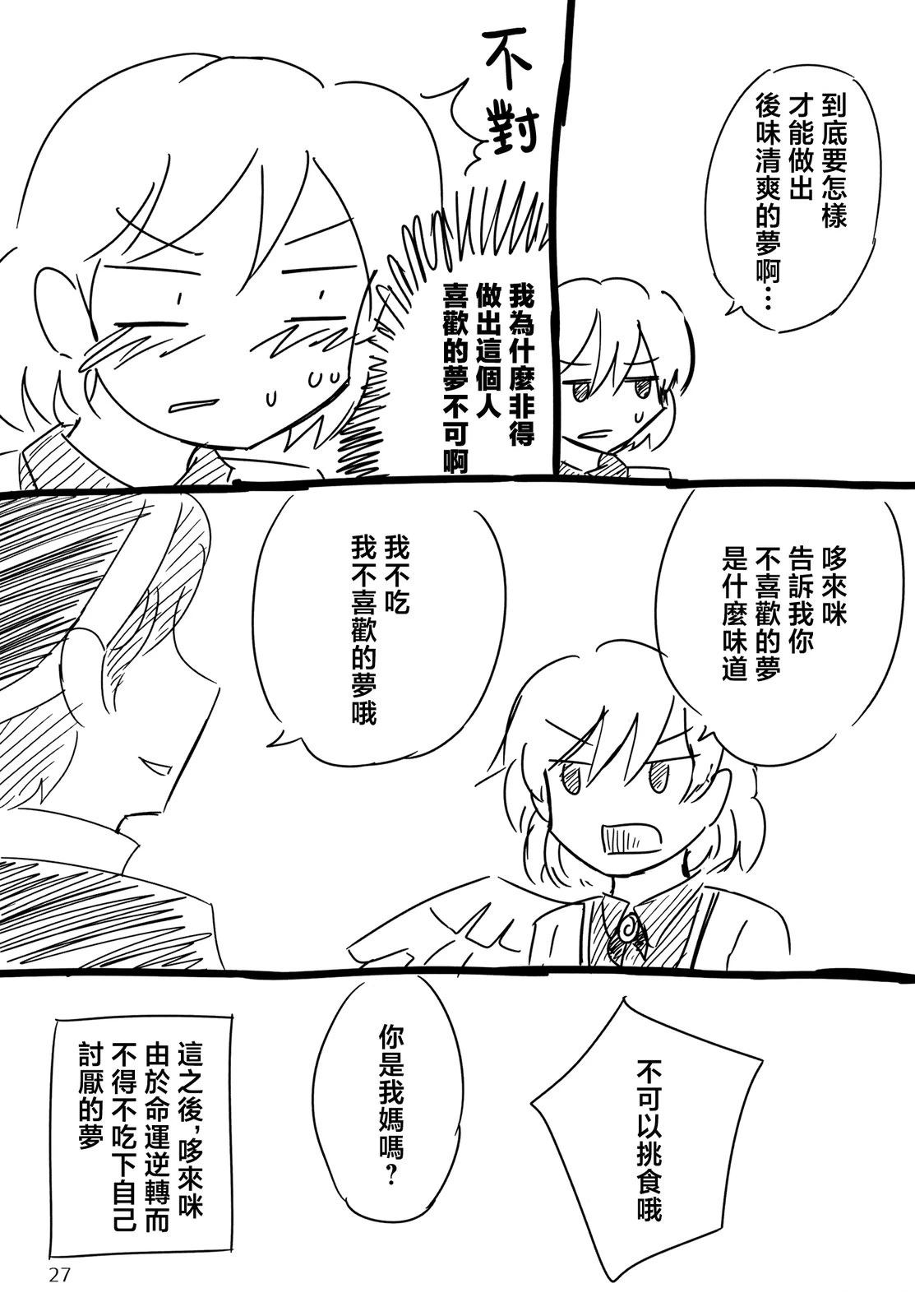 短篇28