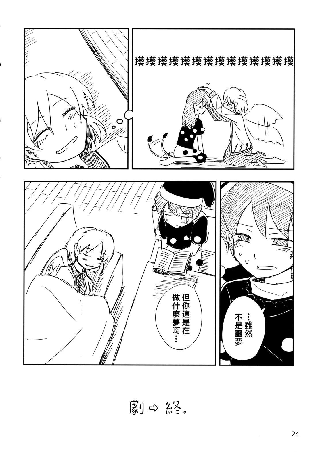 短篇25