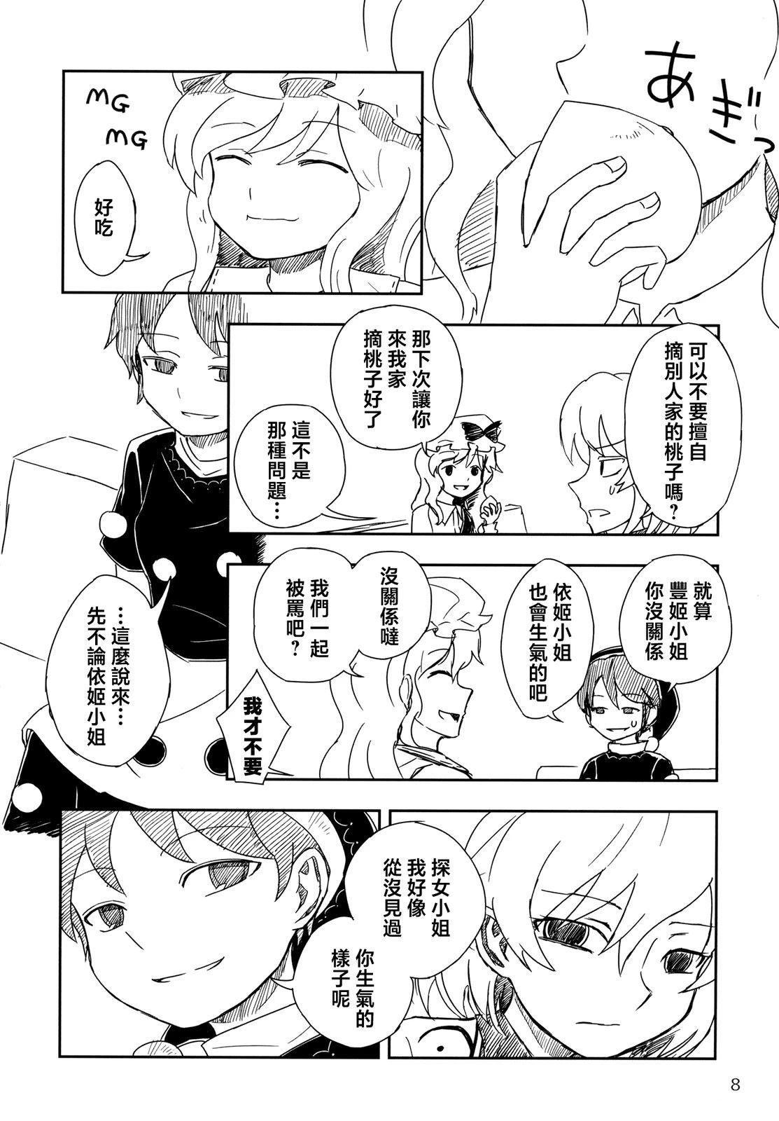 短篇9