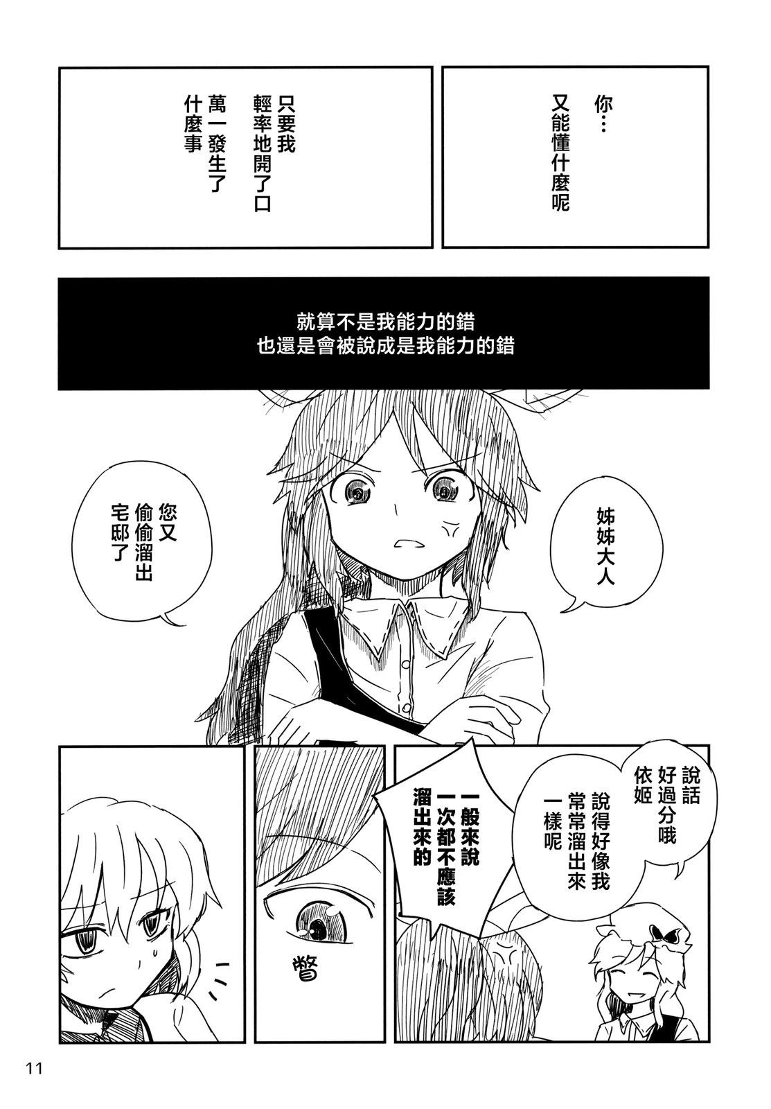 短篇12