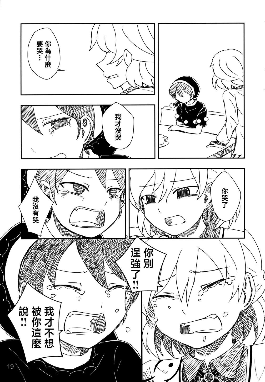 短篇20