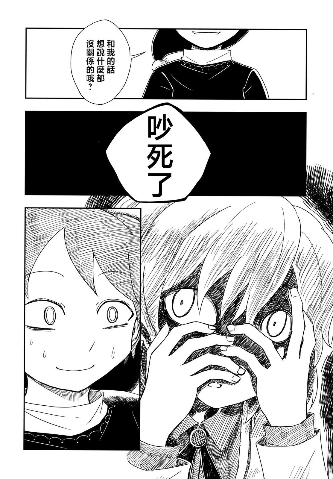 短篇15
