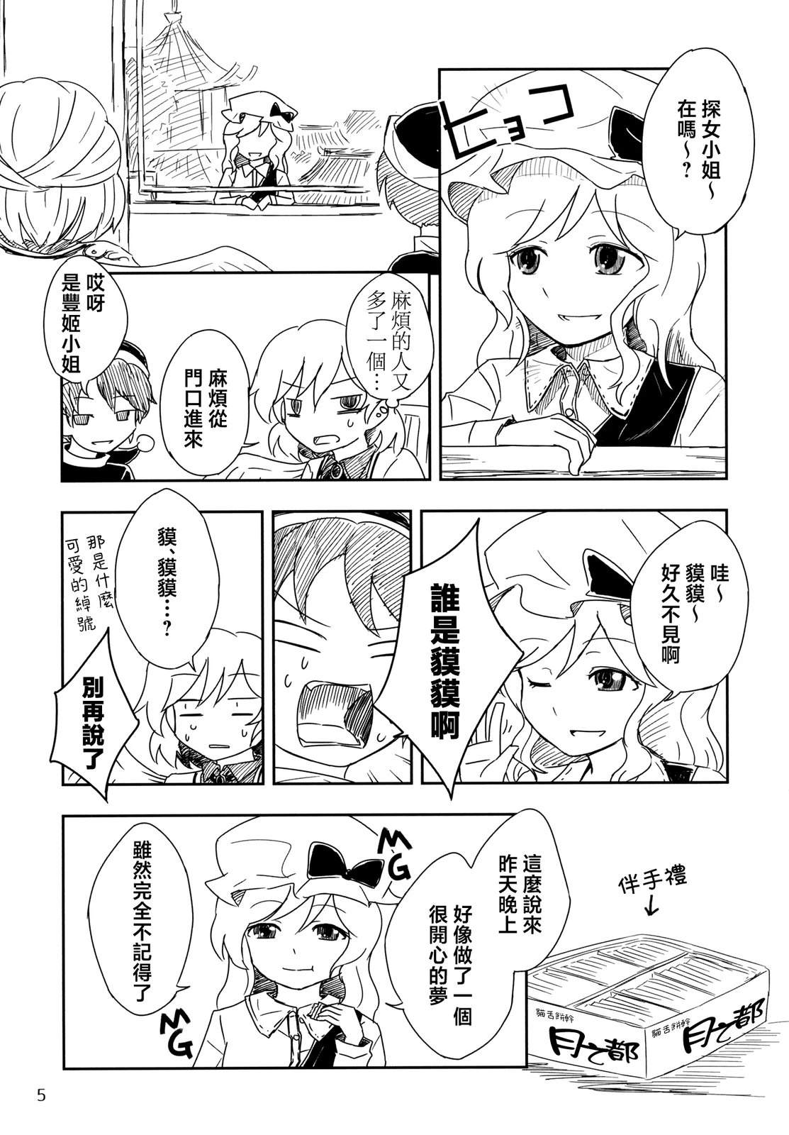 短篇6