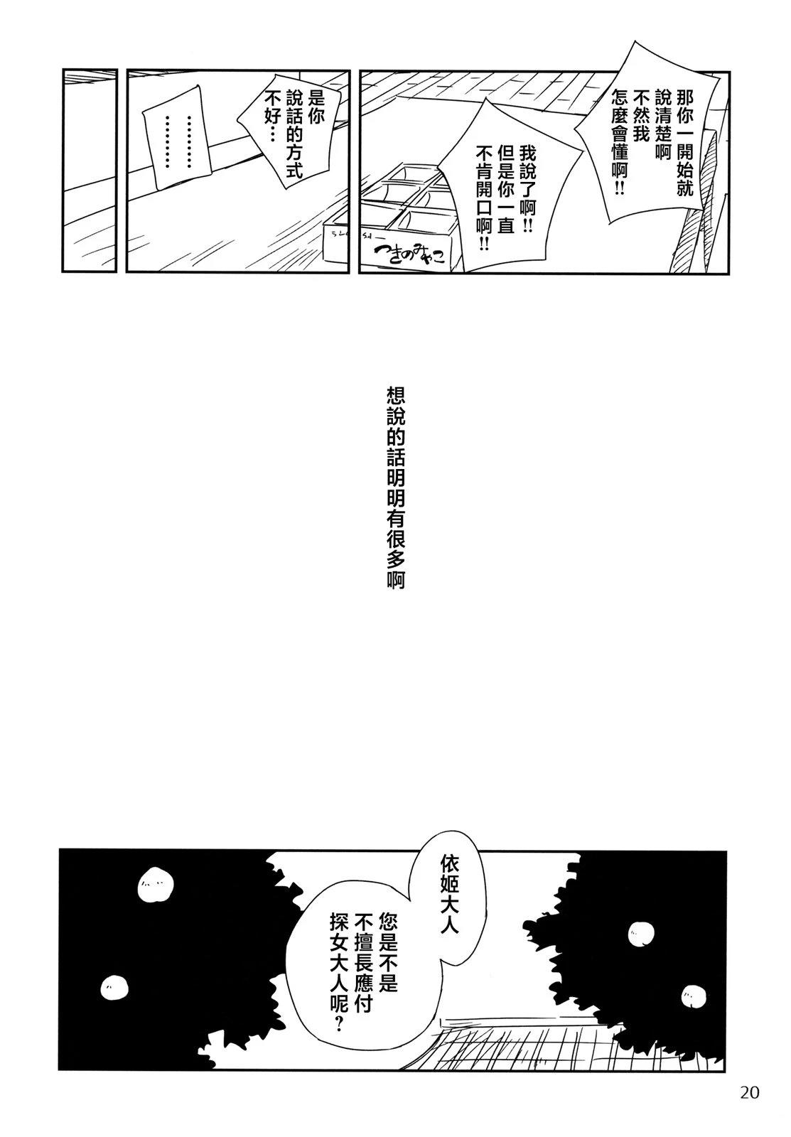 短篇21