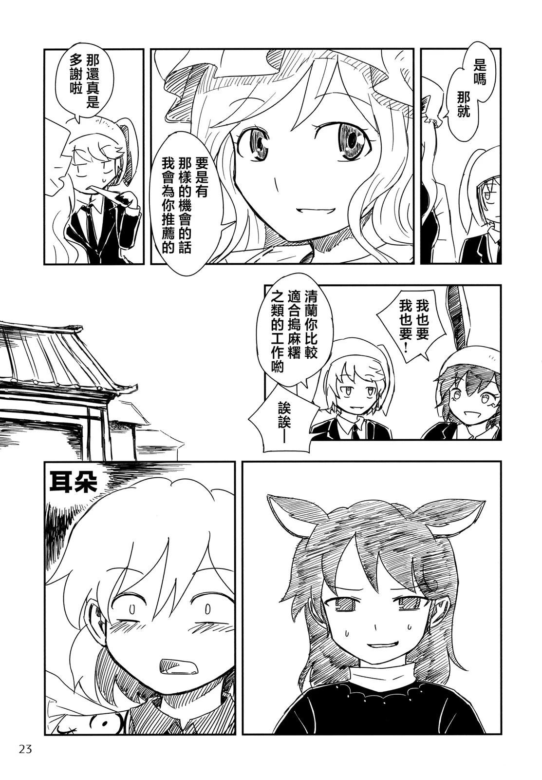 短篇24