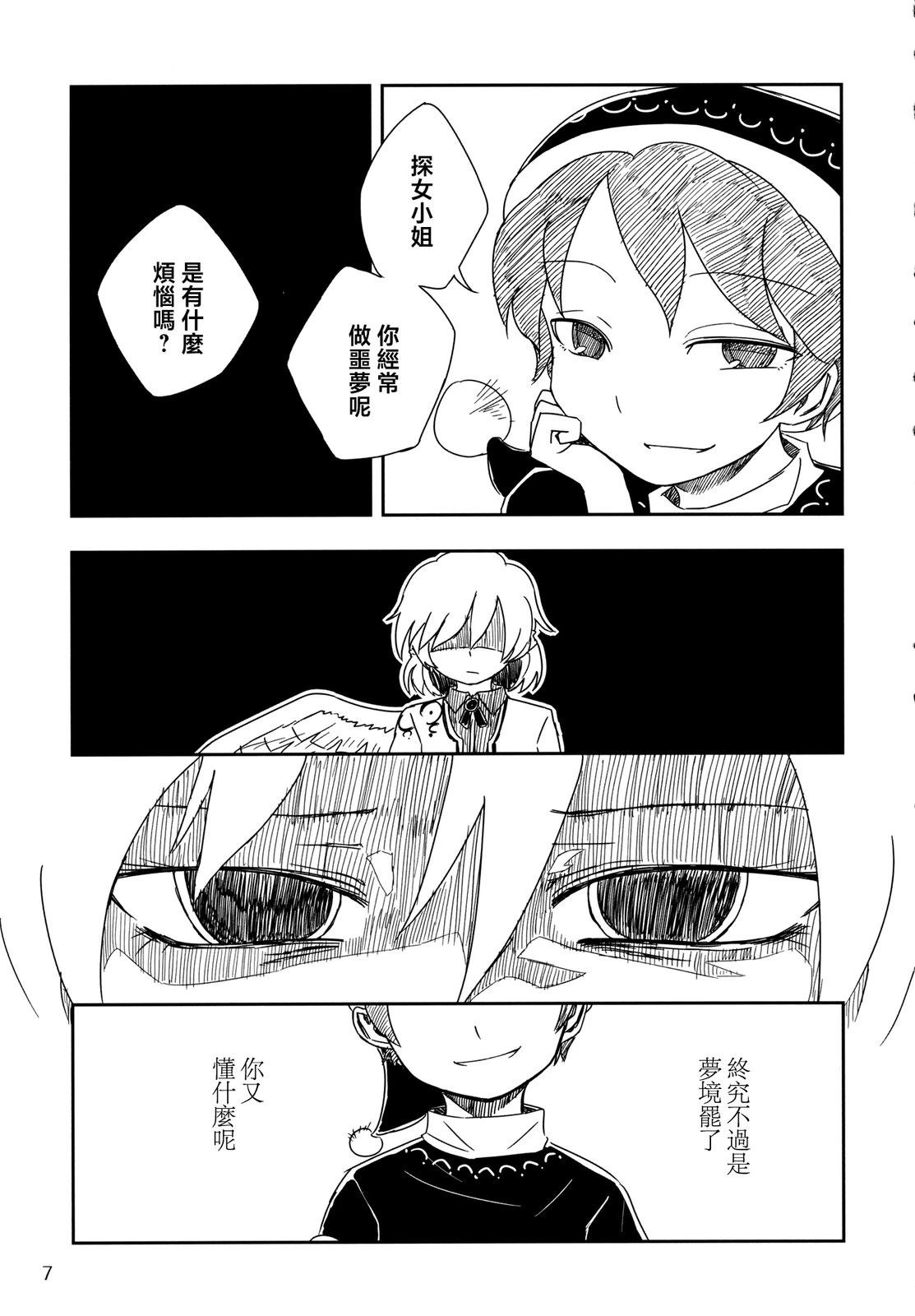 短篇8