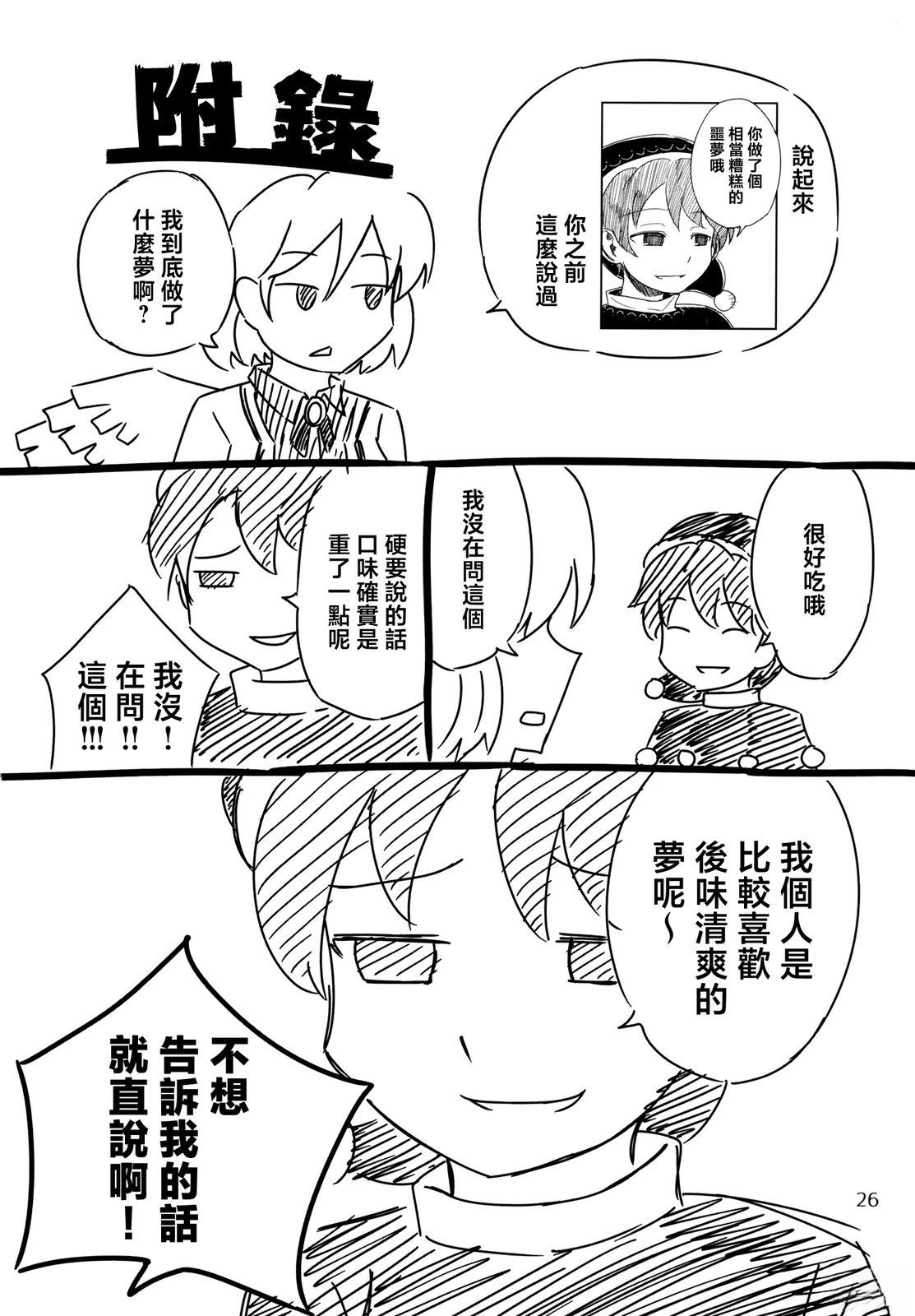 短篇27