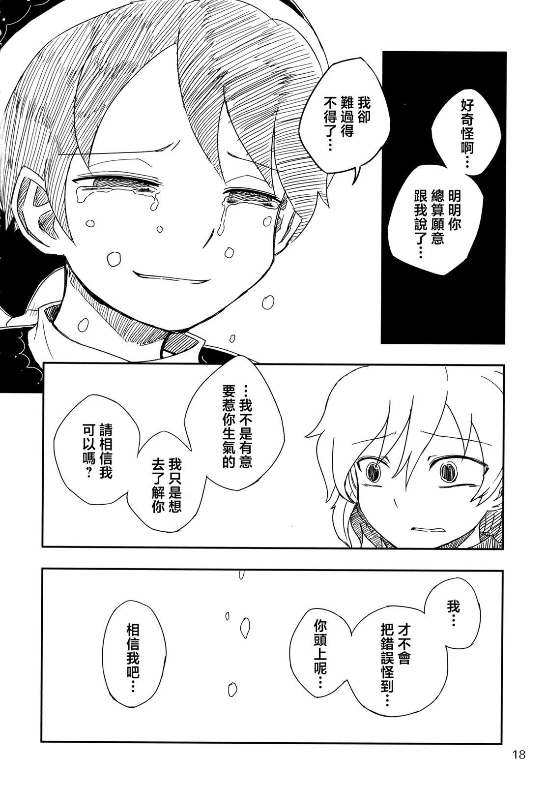 短篇19