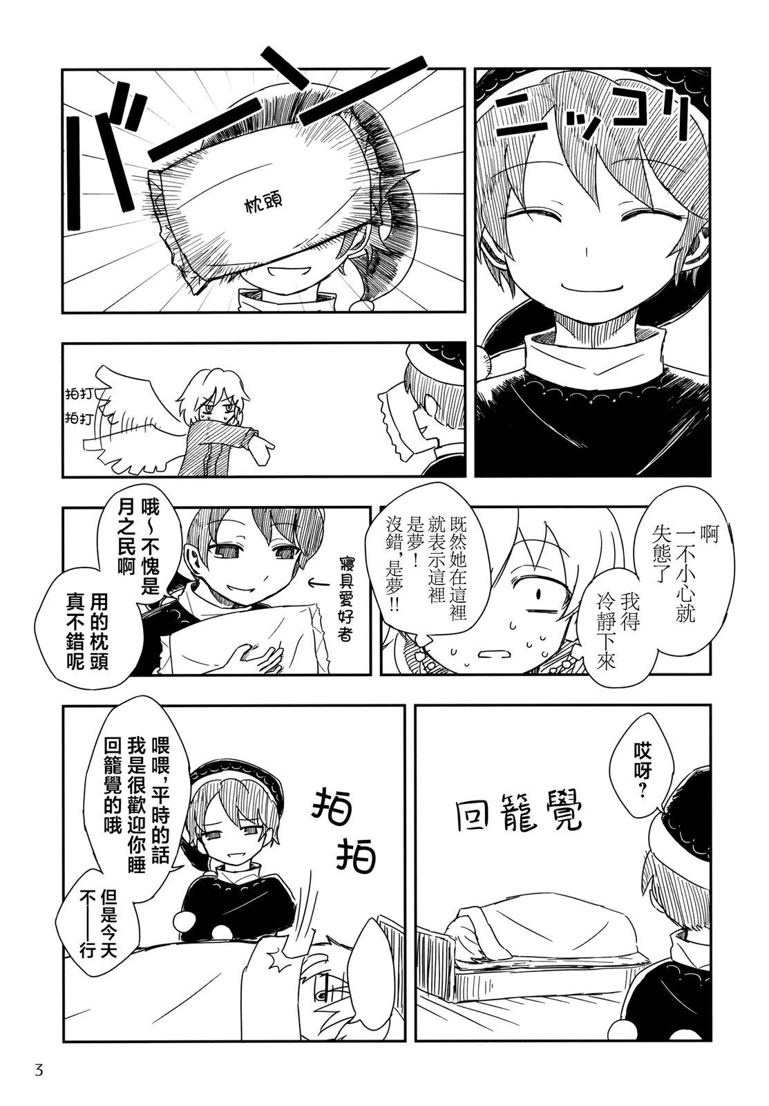 短篇4