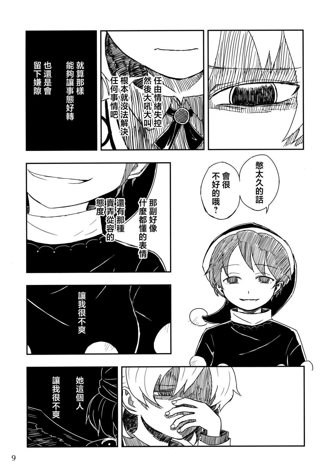 短篇10