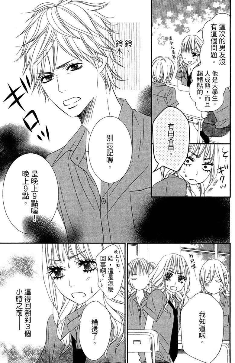 第1卷90