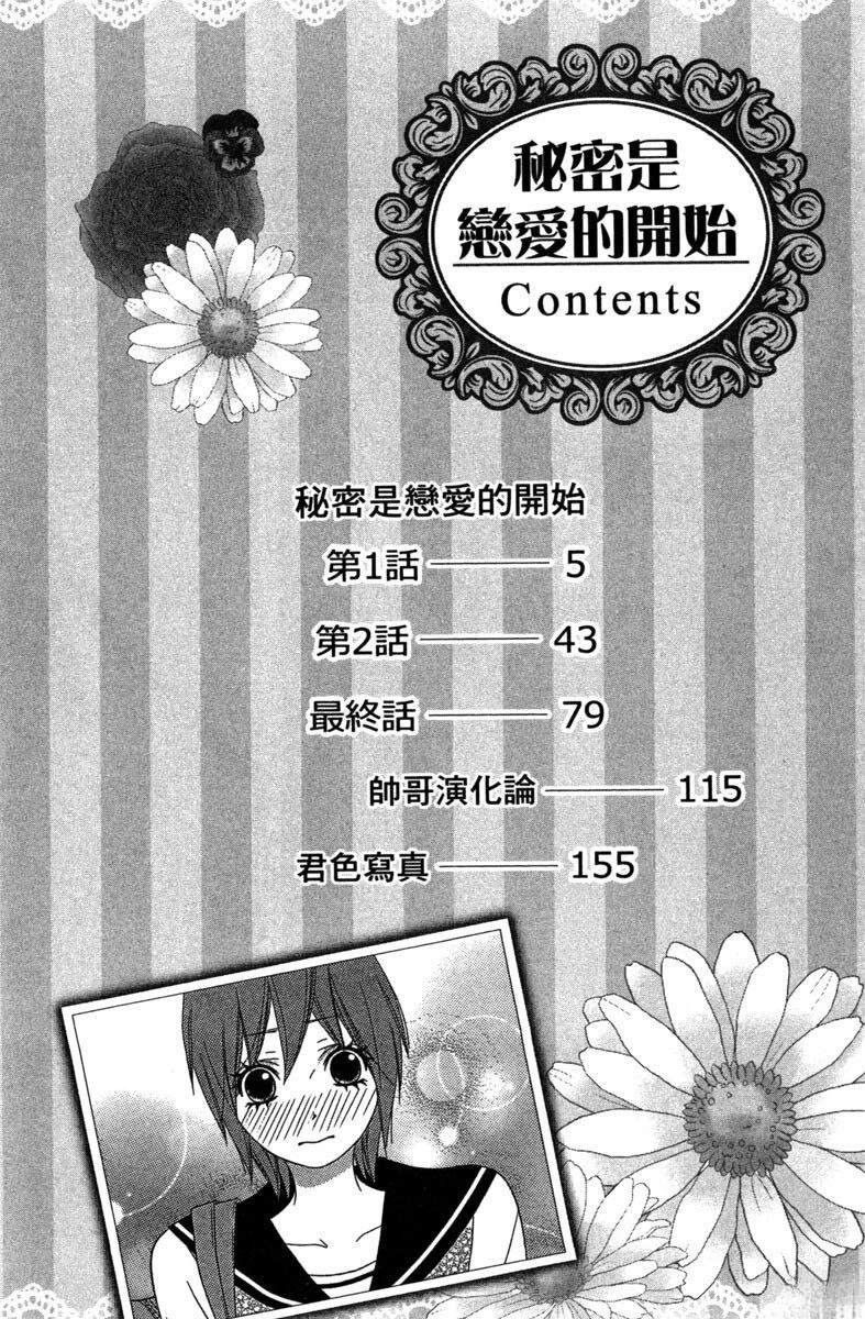 第1卷3