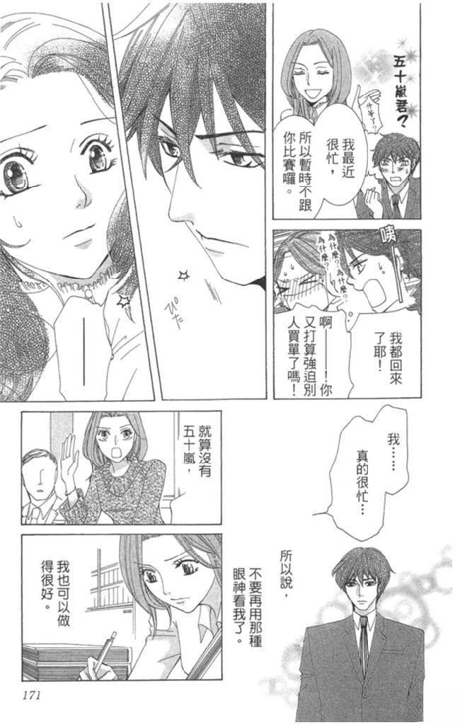 第1卷172