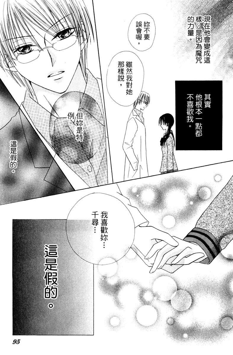 第1卷96