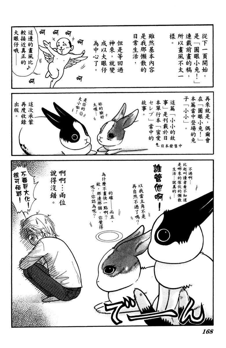 第1卷167