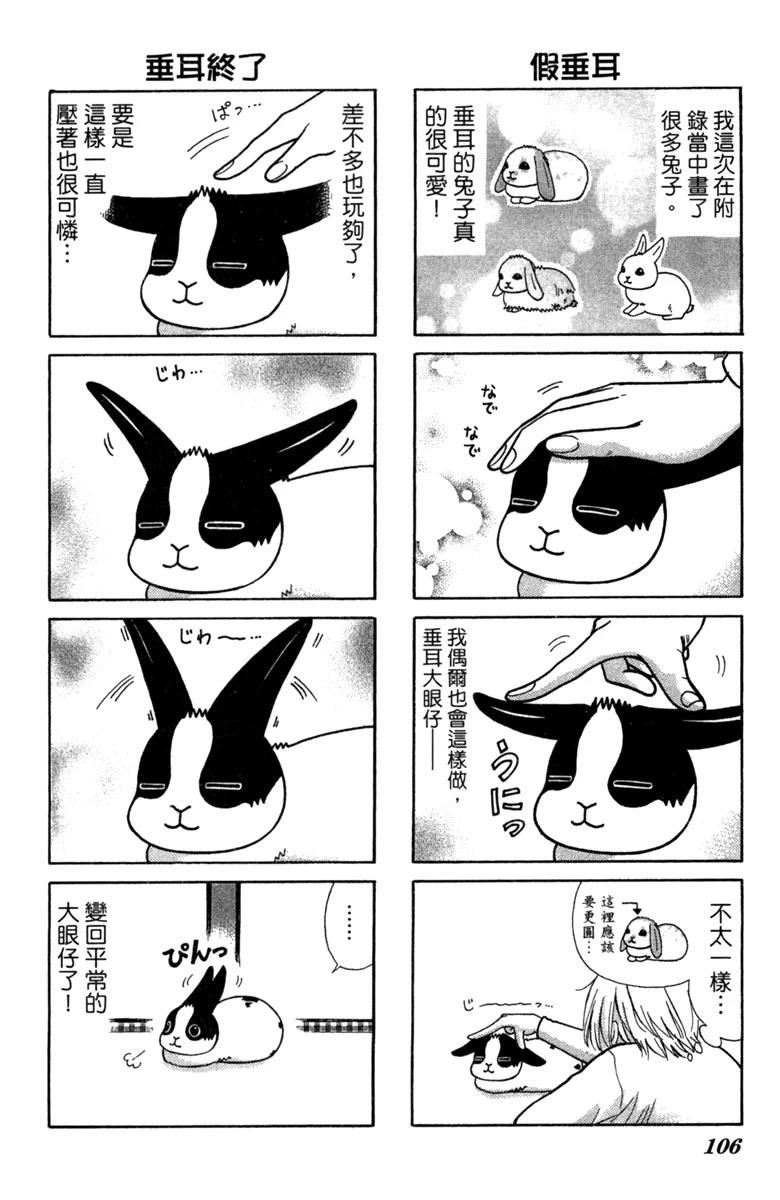 第1卷105