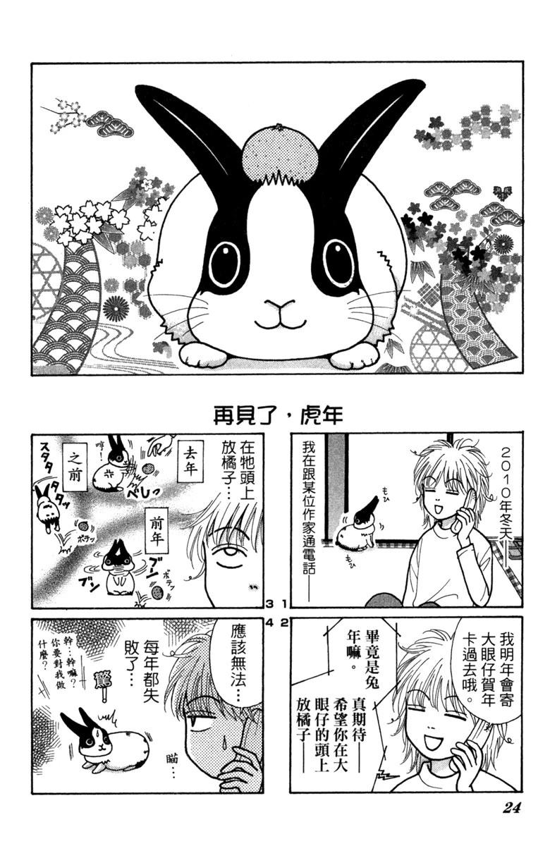 第1卷23