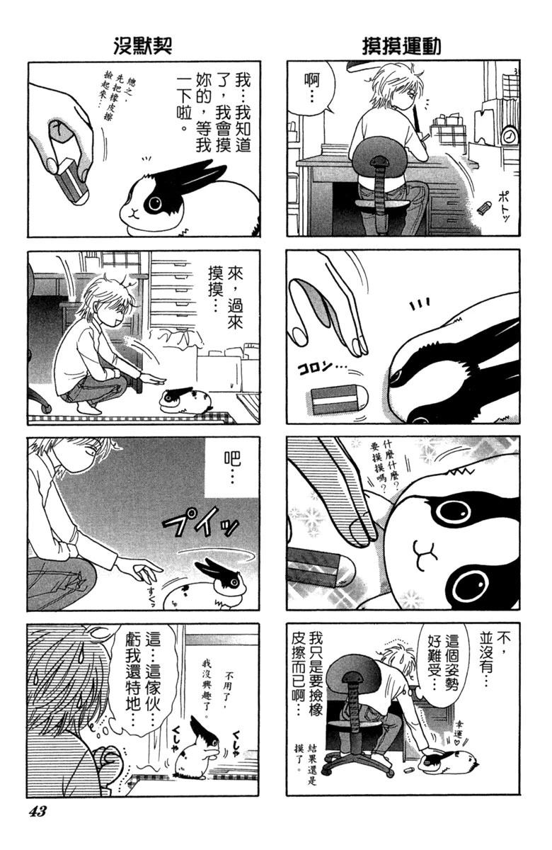第1卷42