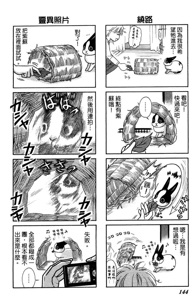 第1卷143