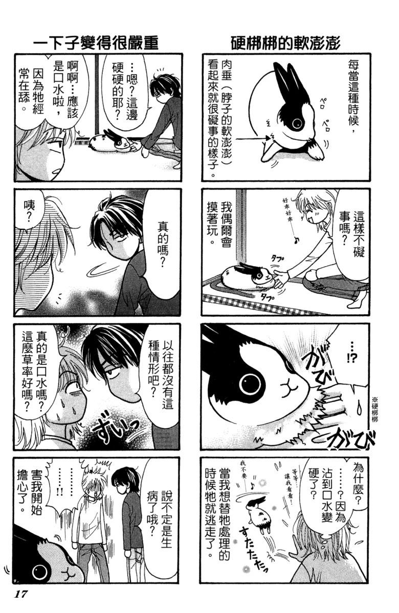 第1卷16