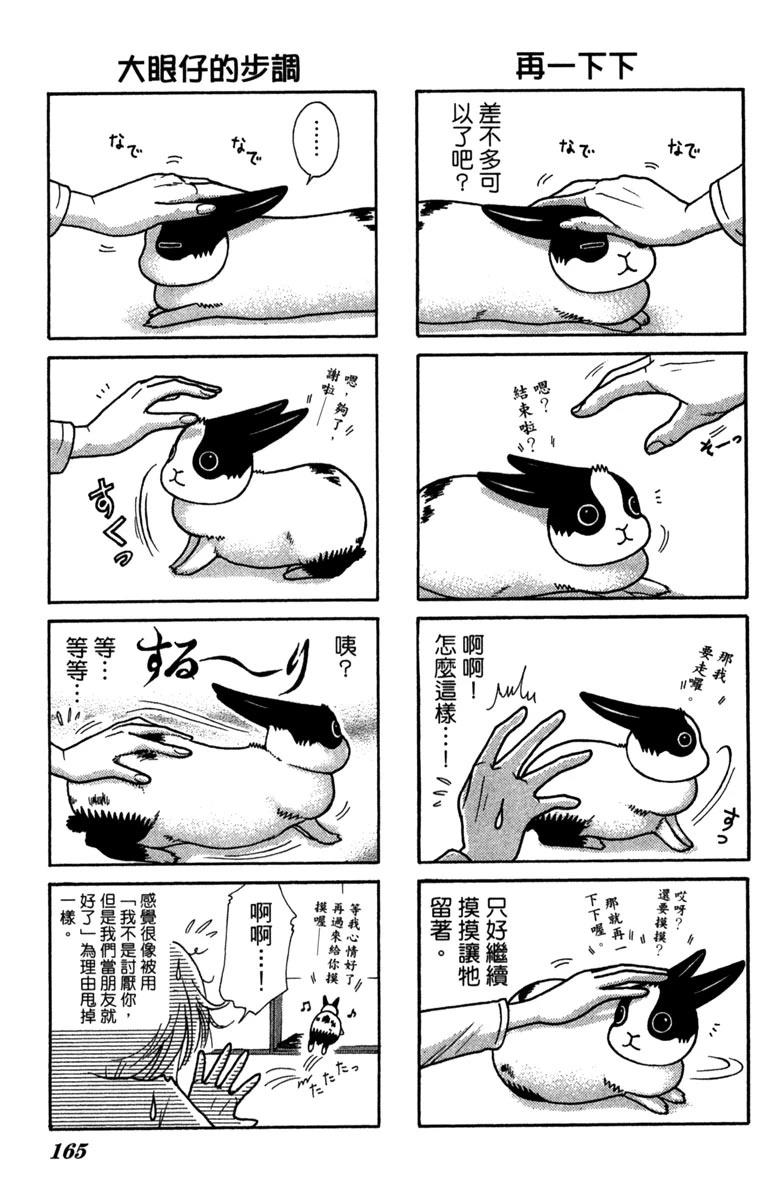 第1卷164
