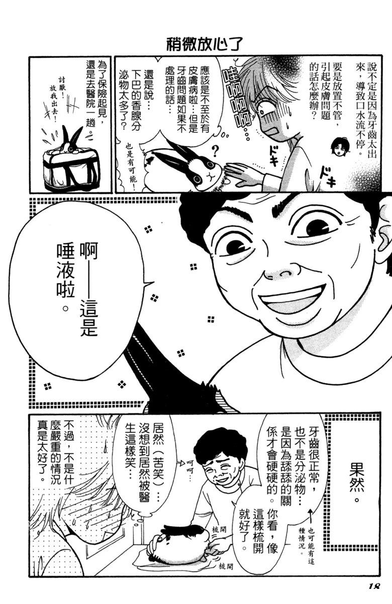 第1卷17