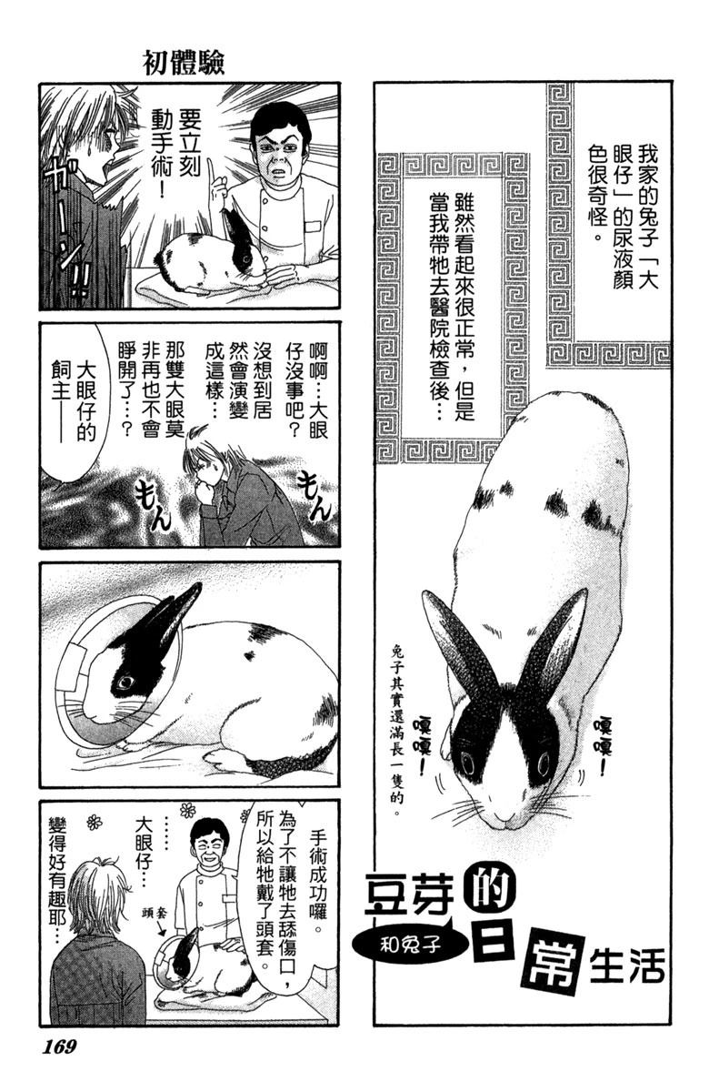 第1卷168