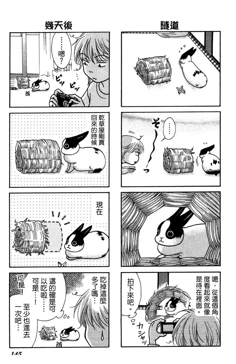 第1卷144
