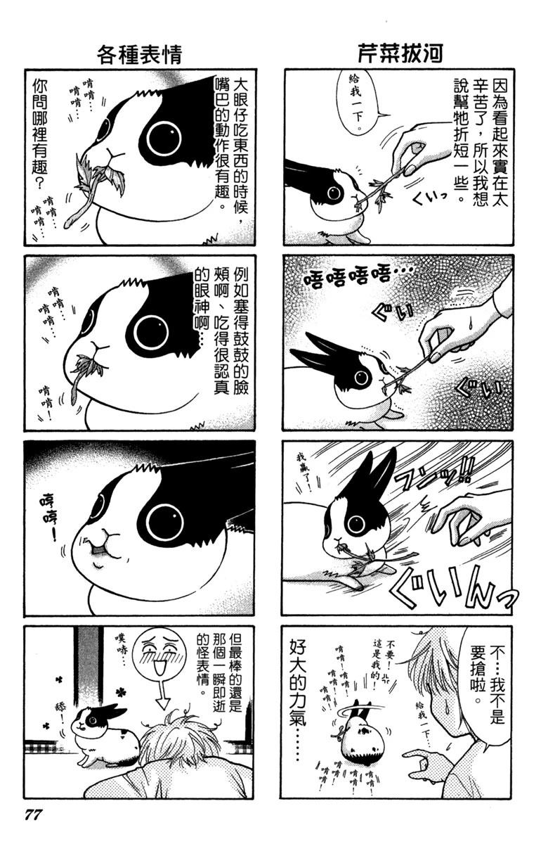 第1卷76