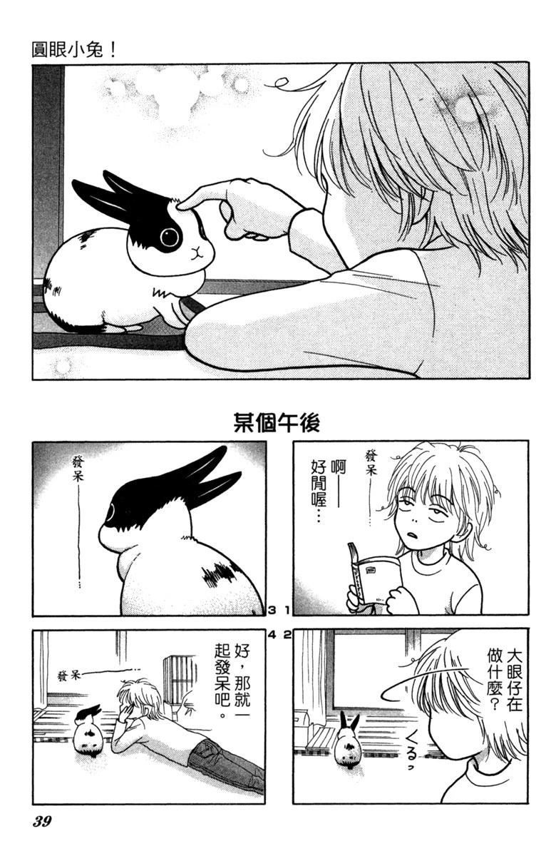 第1卷38