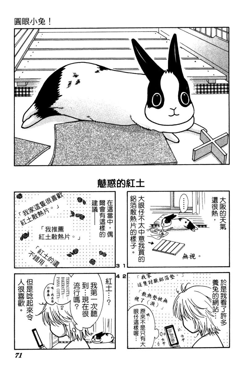 第1卷70