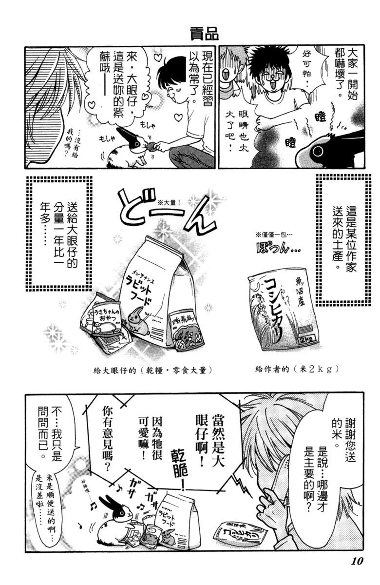 第1卷9