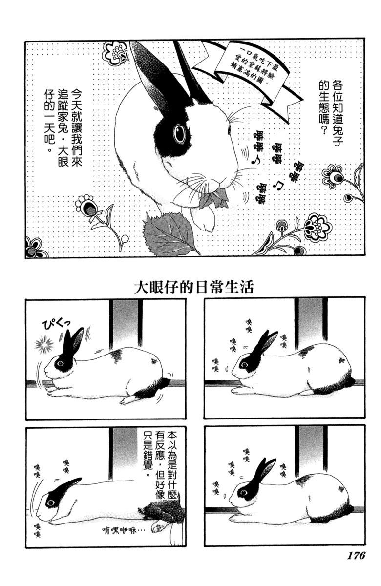第1卷175