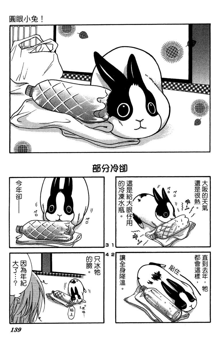 第1卷138