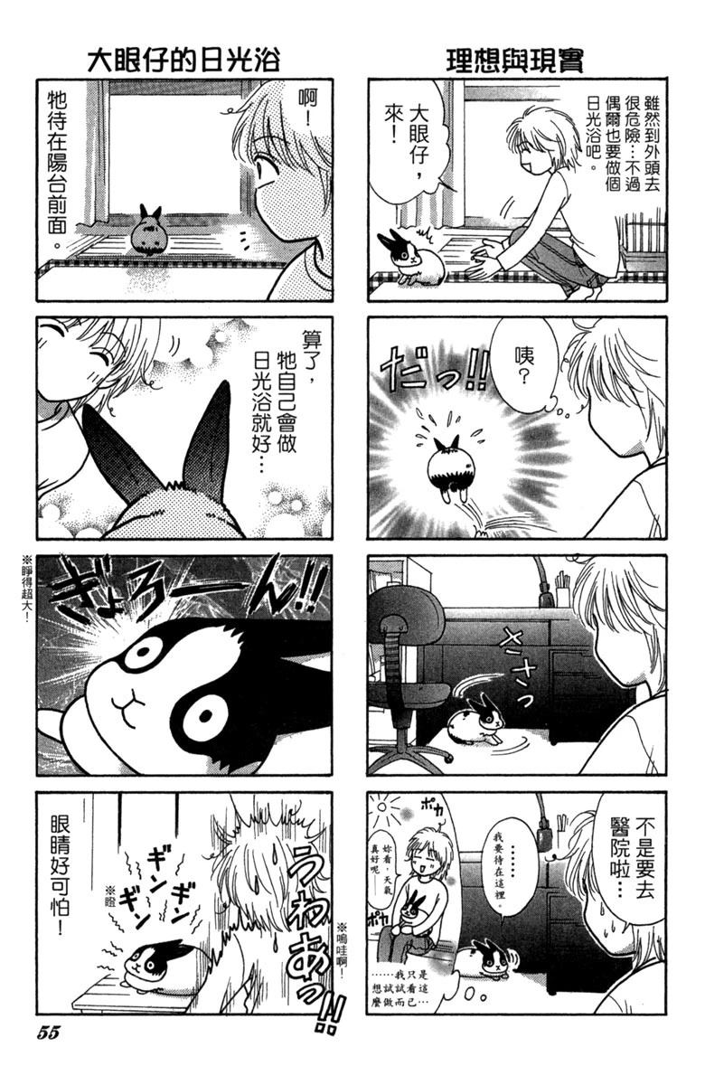 第1卷54