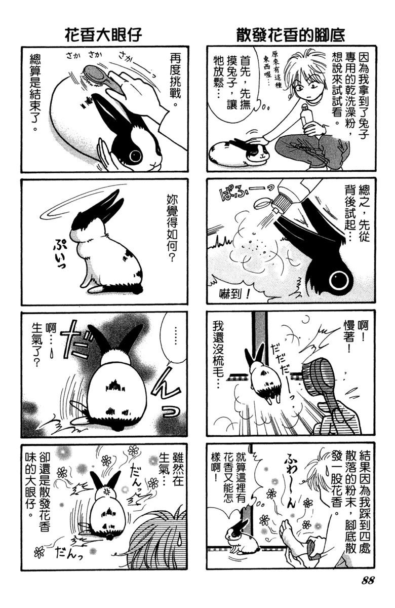 第1卷87