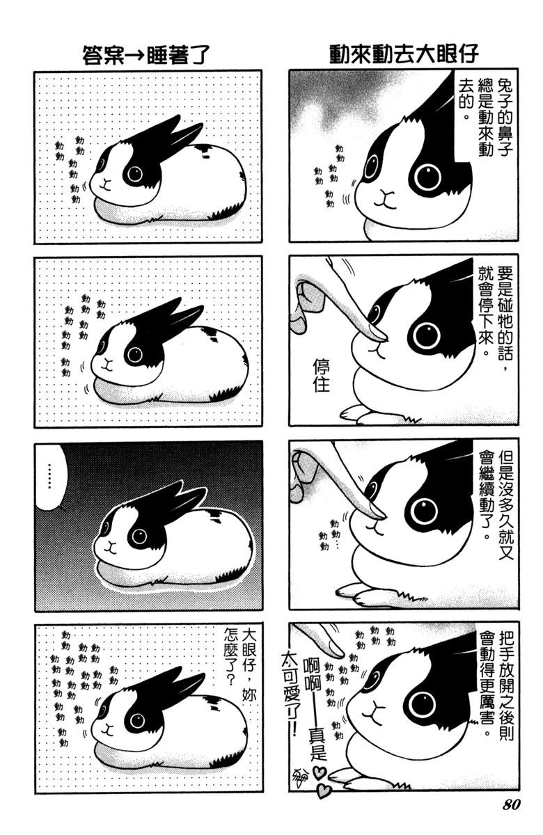 第1卷79