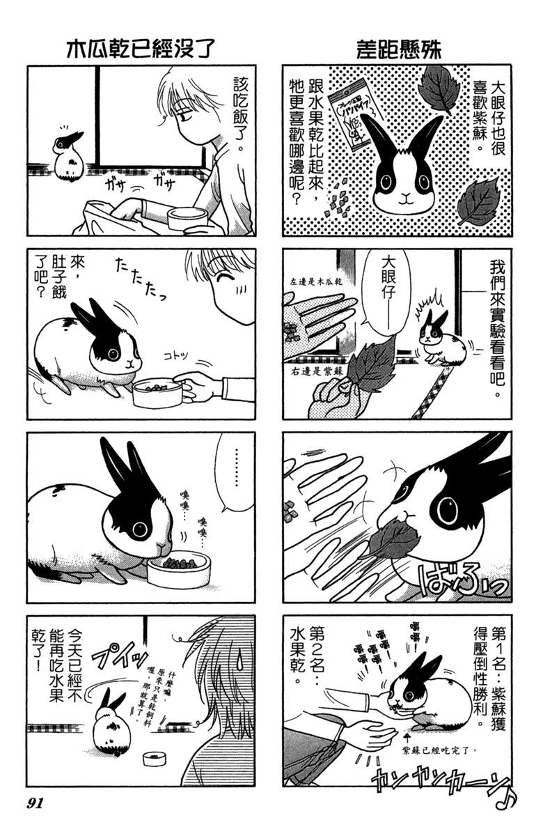 第1卷90