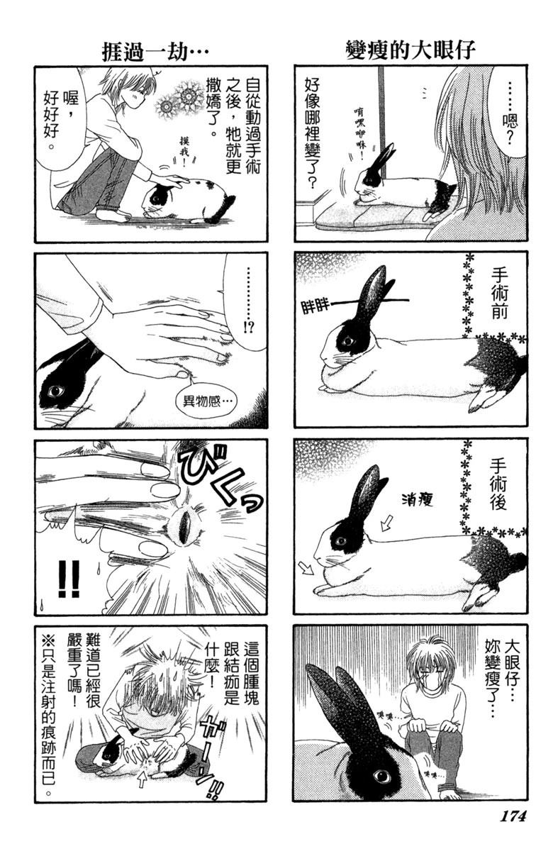 第1卷173