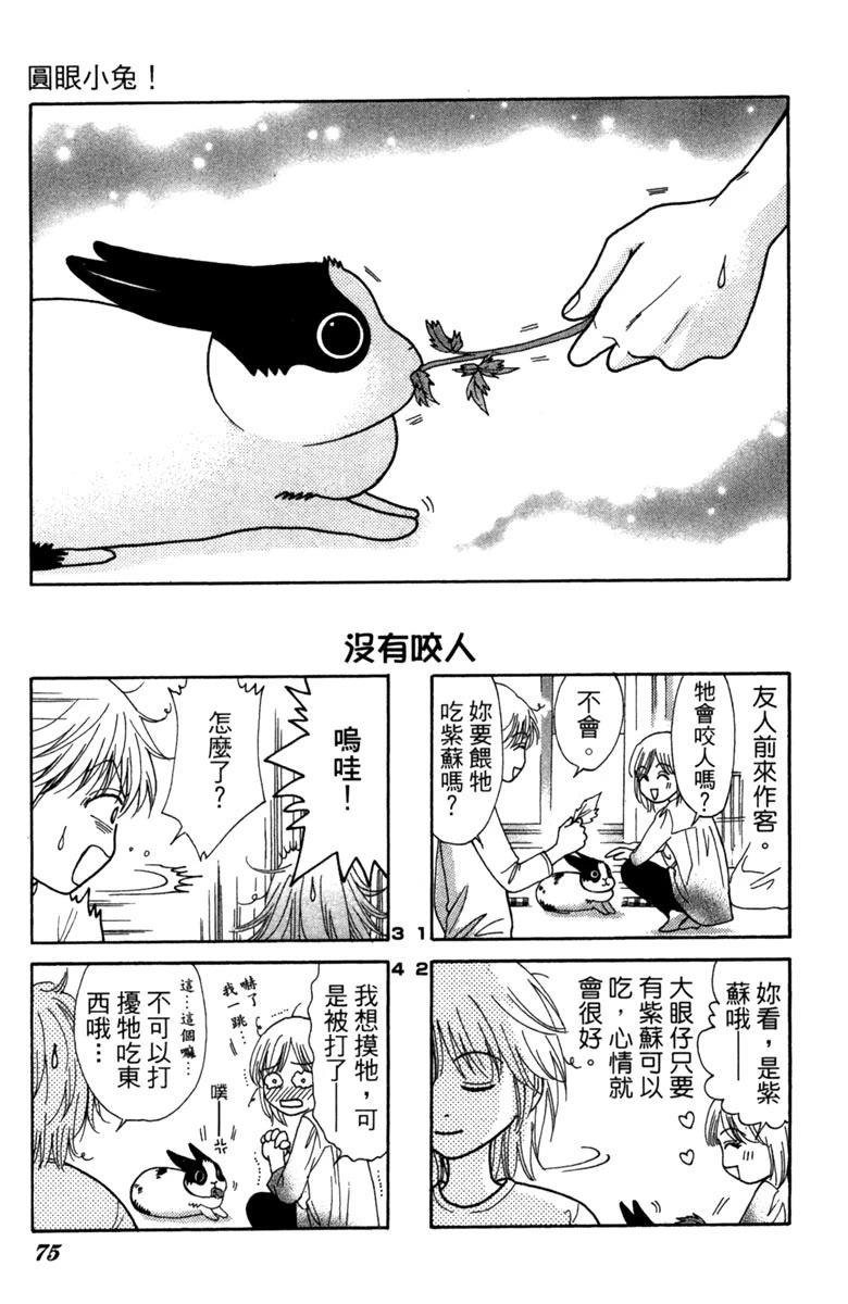 第1卷74