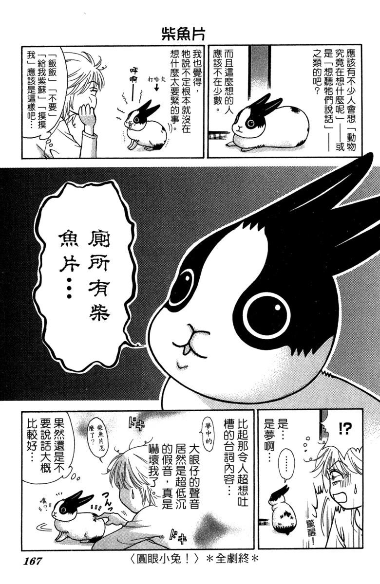 第1卷166