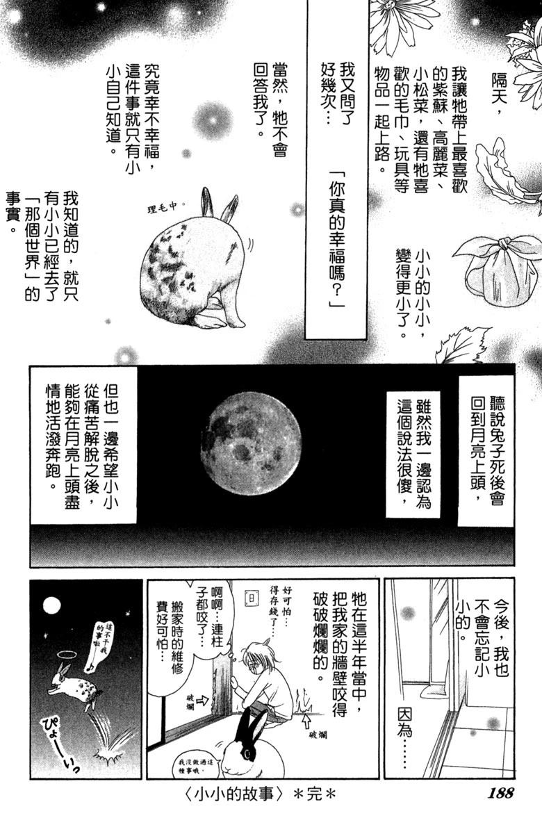 第1卷187